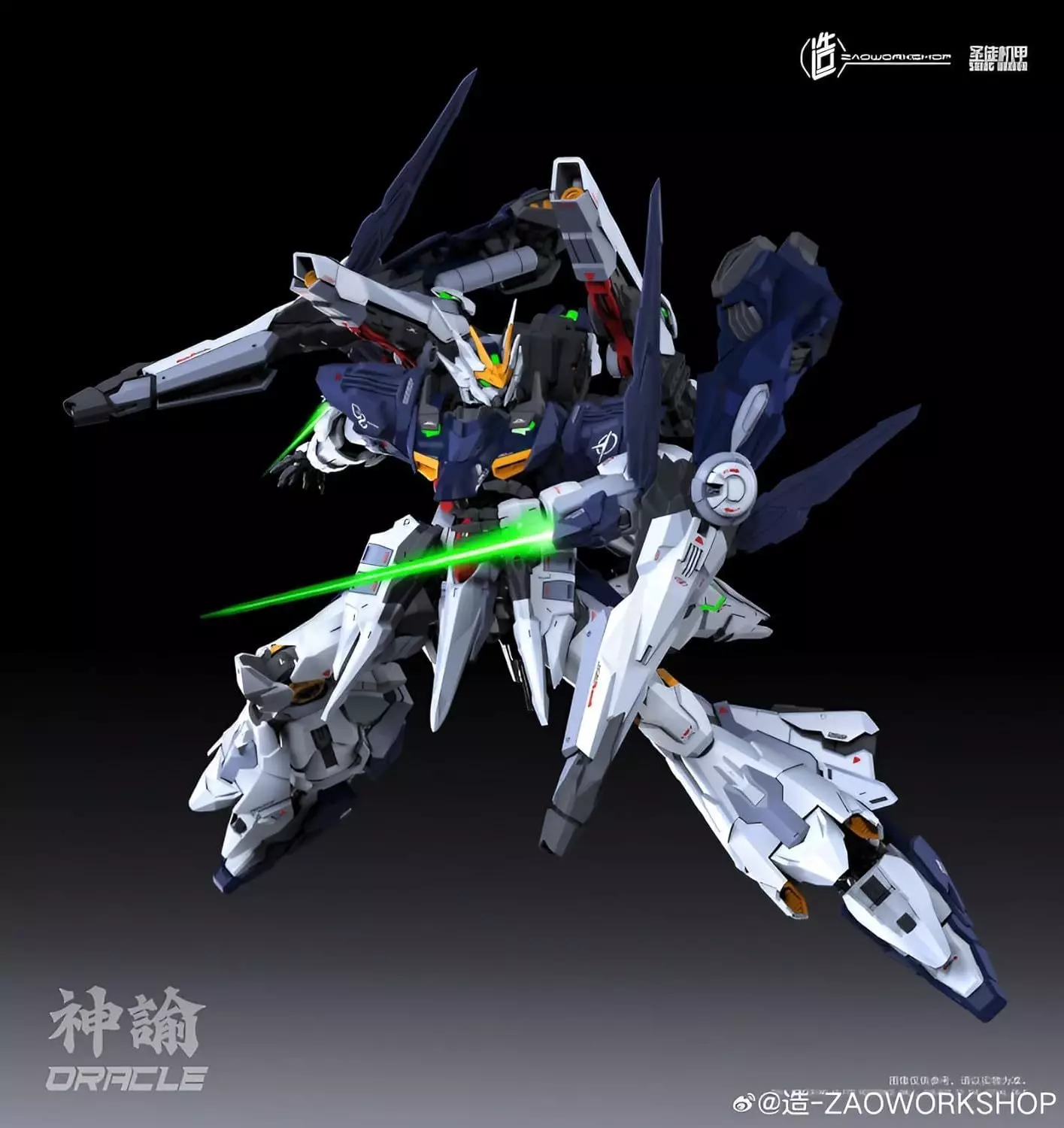 駿河屋 -<中古>1/100 ZW-002 ORACLE 神諭（プラモデル）