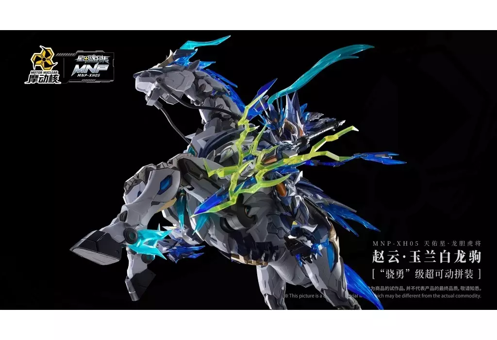 数原龍友 75mm 即購入⭕️ 今だけおまけ付き！ Amazon | 摩動核 MOTOR NUCLEAR 天佑星 龍胆虎将 趙雲 玉蘭白龍駒付き