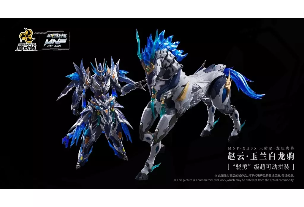 駿河屋 -<中古>趙雲・玉蘭白龍駒(ぎょくらんはくりゅうく) 可動