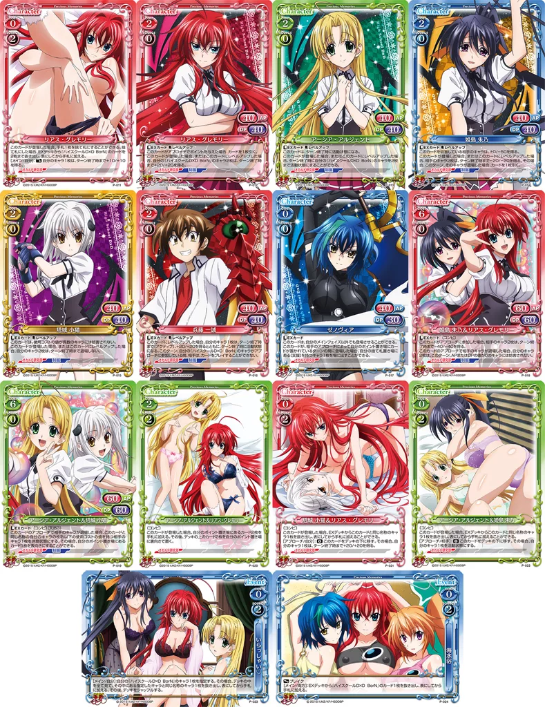 きゃらスリーブコレクションデラックス ハイスクールD×D BorN ③ Amazon.co.jp: きゃらスリーブコレクションDX ハイスクールD×D BorN