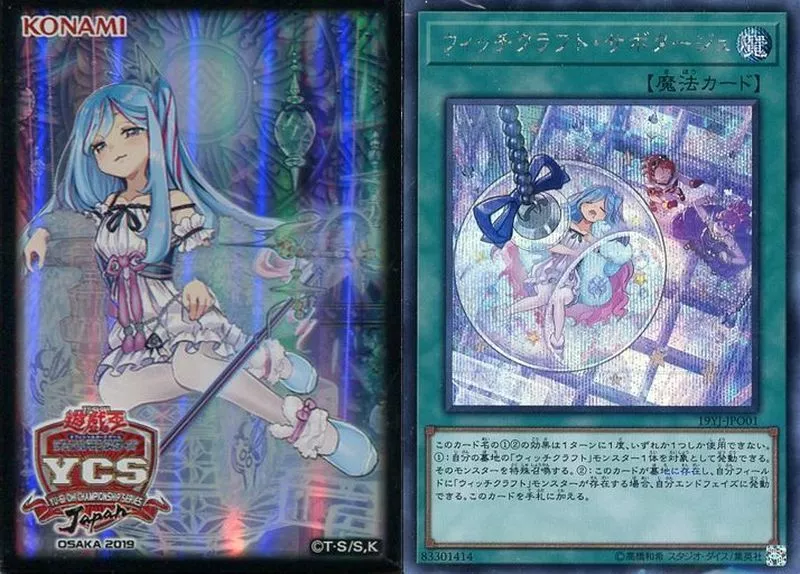 駿河屋 -<中古>遊戯王OCG デュエルセット ウィッチクラフト Yu
