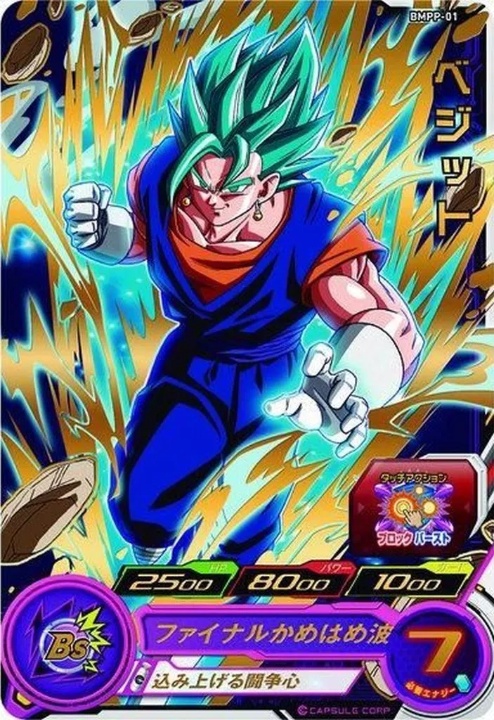 ドラゴンボールヒーローズ　10thアニバーサリー　アクリルカードスタンド スーパードラゴンボールヒーローズ 11th ANNIVERSARY アクリルカード