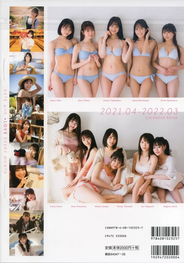 =LOVE カレンダーブック 2021年4月-2022年3月 Amazon.co.jp: =LOVEカレンダーブック2021.4~2022.3 : 週刊
