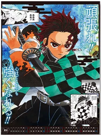 鬼滅の刃 2019年度コミックカレンダー Amazon.co.jp: 『鬼滅の刃』コミックカレンダー2019 (ジャンプ