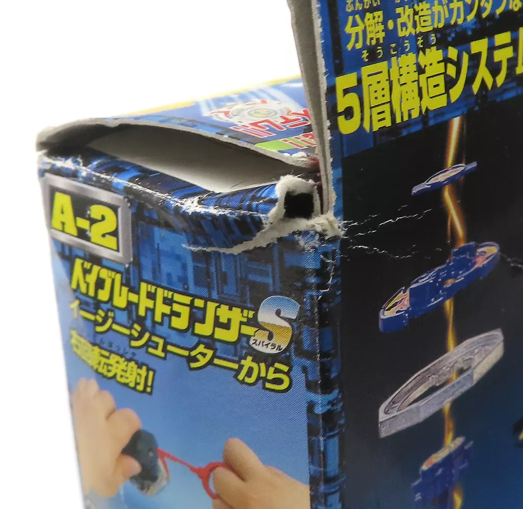 駿河屋 -<中古>A-2 ベイブレードドランザーS スターターセット 「爆転