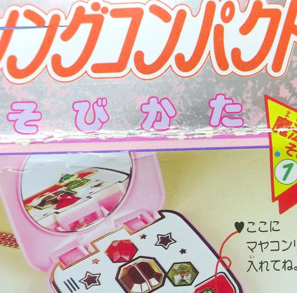 【本体美品】タカラ　2代目　ひみつのアッコちゃん　リングコンパクト タカラ 2代目ひみつのアッコちゃん リングコンパクト