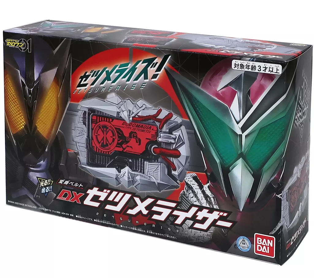 駿河屋 -<中古>変身ベルト DXゼツメライザー 「仮面ライダー