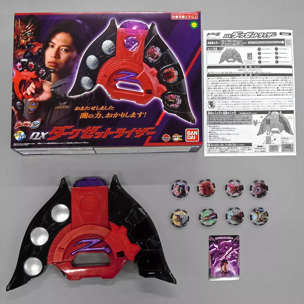 中古 フィギュア ウルトラマン DXダークゼットライザー 2021年製 プレミアムバンダイ限定 【706】 ウルトラマンZ (ウルトラマンゼット) DXDダークゼットライザー