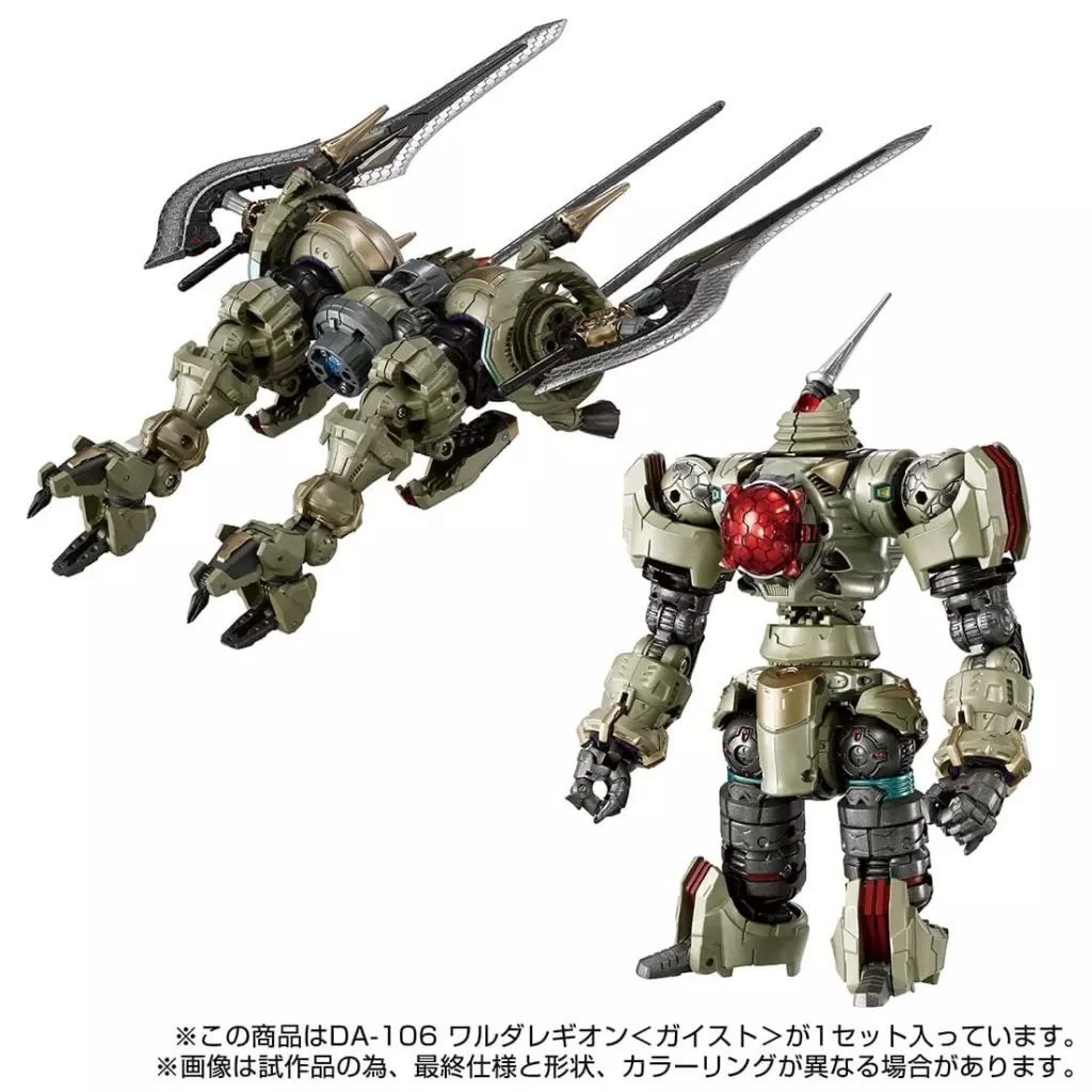 定番のお歳暮 ダイアクロン ワルダレギオンガイスト 開封品 （ダイアクロン SF・ファンタジー・ホラー