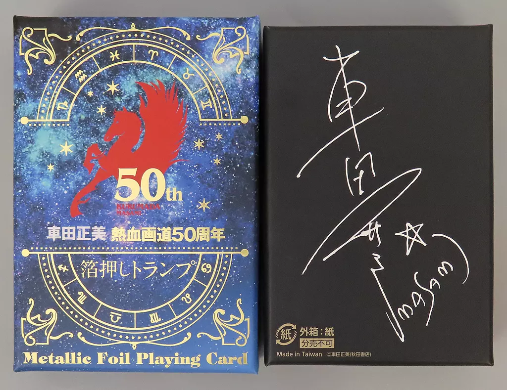 駿河屋 -<中古>特製箔押しトランプ 「聖闘士星矢」 週刊少年