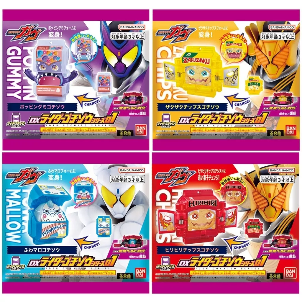 おもちゃ DXライダーゴチゾウシリーズ01 「仮面ライダーガヴ