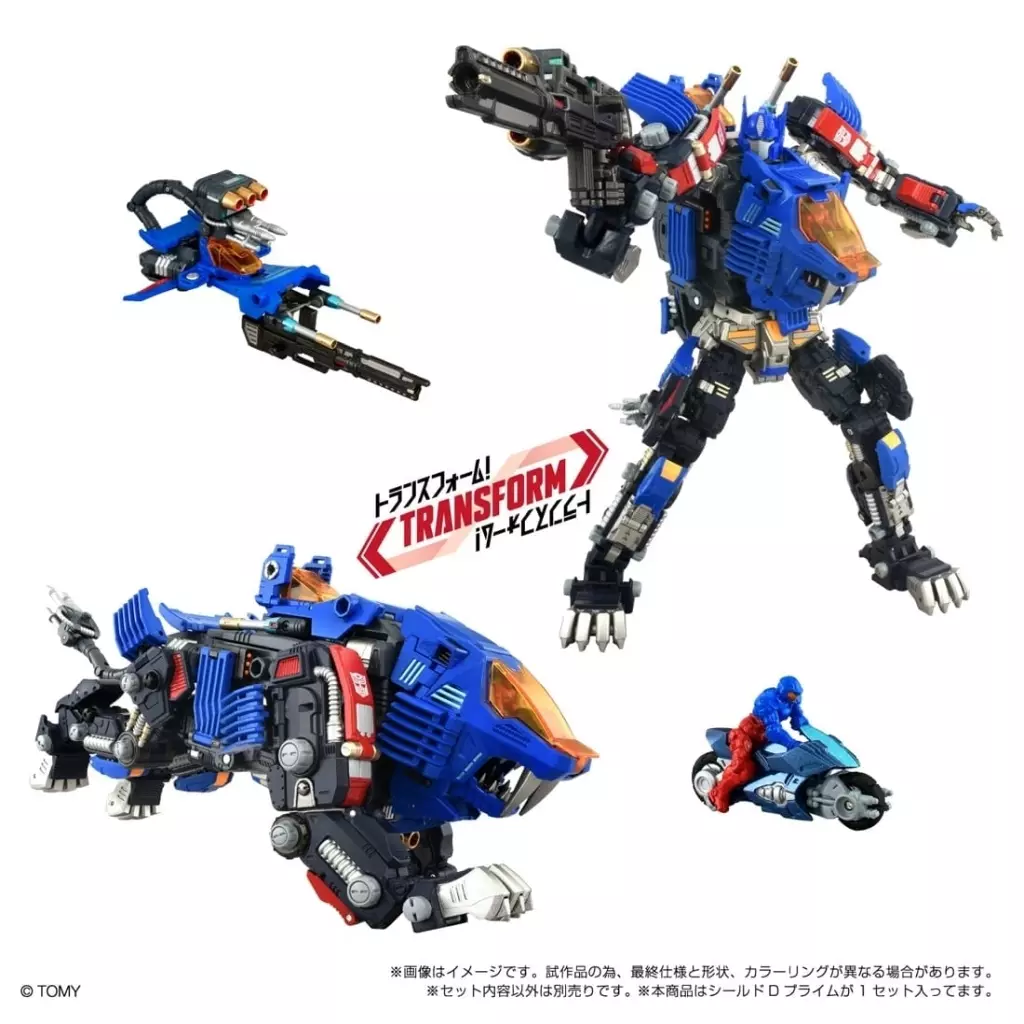 未開封新品★SHIELD-D-PRIME TAKARA TOMY 駿河屋 駿河屋 -<新品/中古>SHIELD-D-PRIME 「シナジネクス」（おもちゃ(男児