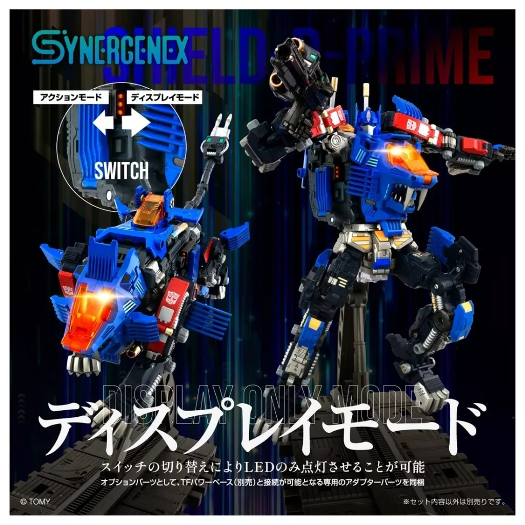 未開封新品★SHIELD-D-PRIME TAKARA TOMY 駿河屋 駿河屋 -<新品/中古>SHIELD-D-PRIME 「シナジネクス」（おもちゃ(男児