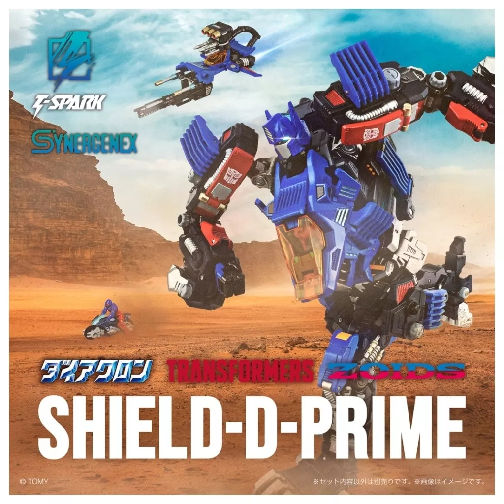 未開封新品★SHIELD-D-PRIME TAKARA TOMY 駿河屋 駿河屋 -<新品/中古>SHIELD-D-PRIME 「シナジネクス」（おもちゃ(男児