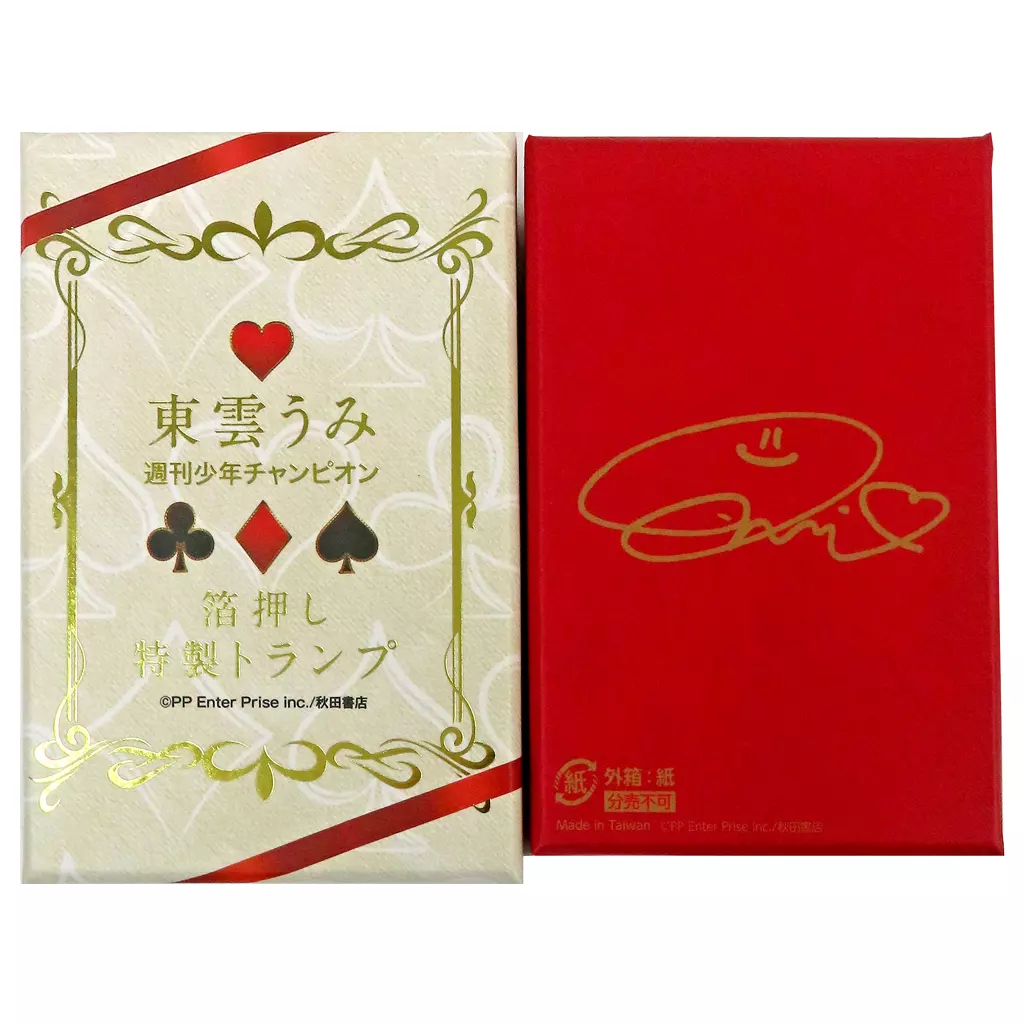 東雲うみ 箔押し特製トランプ 週刊少年チャンピオン 応募者限定 東雲うみ トランプ チャンピオン20号