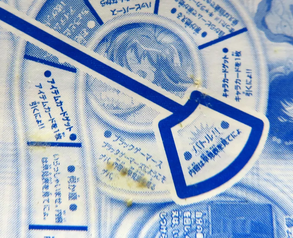 駿河屋 -<中古>でじこの人生ゲーム（パーティーゲーム）