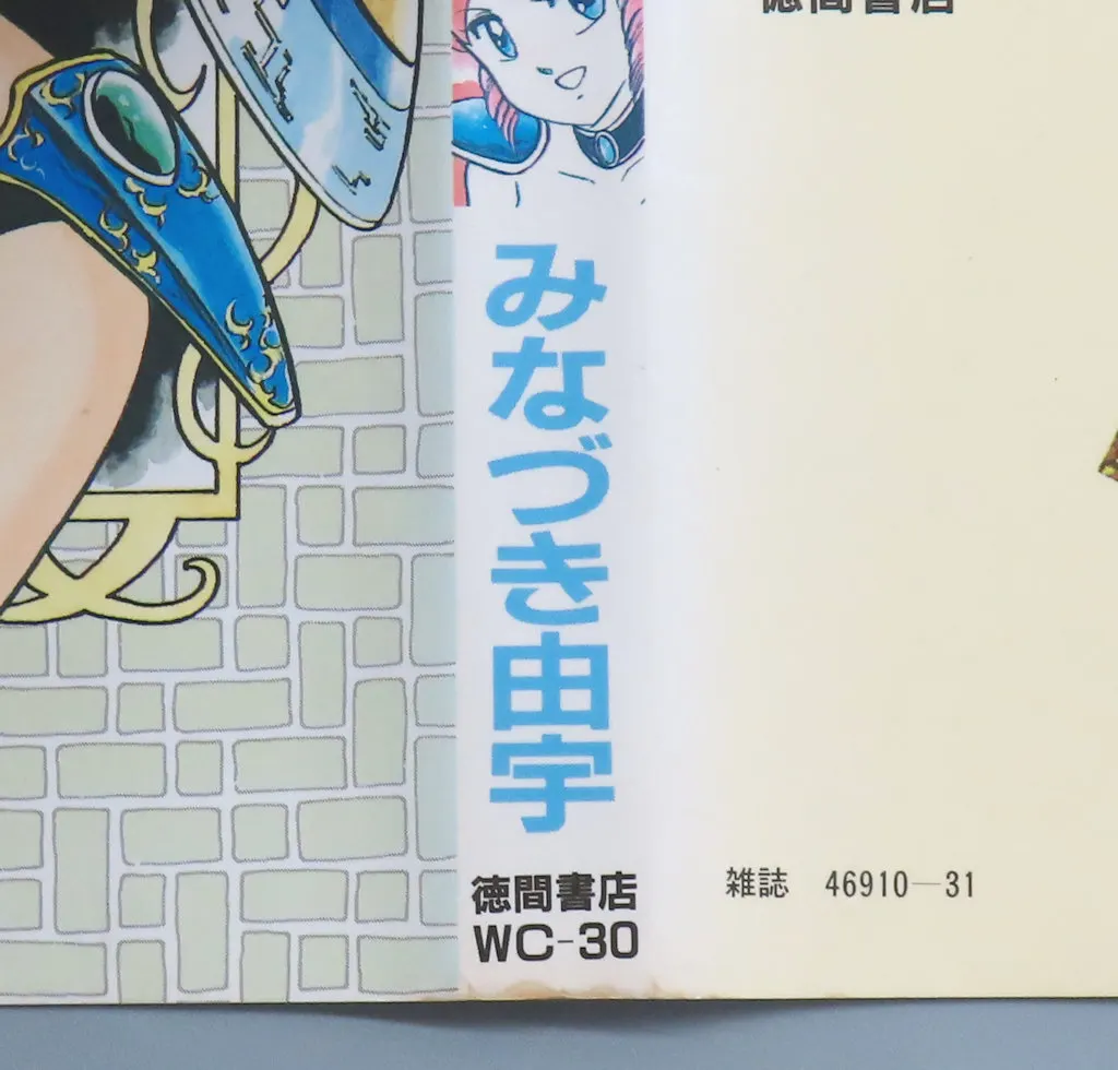 駿河屋 -<中古>わんぱっくコミックス ゲームコミック1 マドゥーラの翼