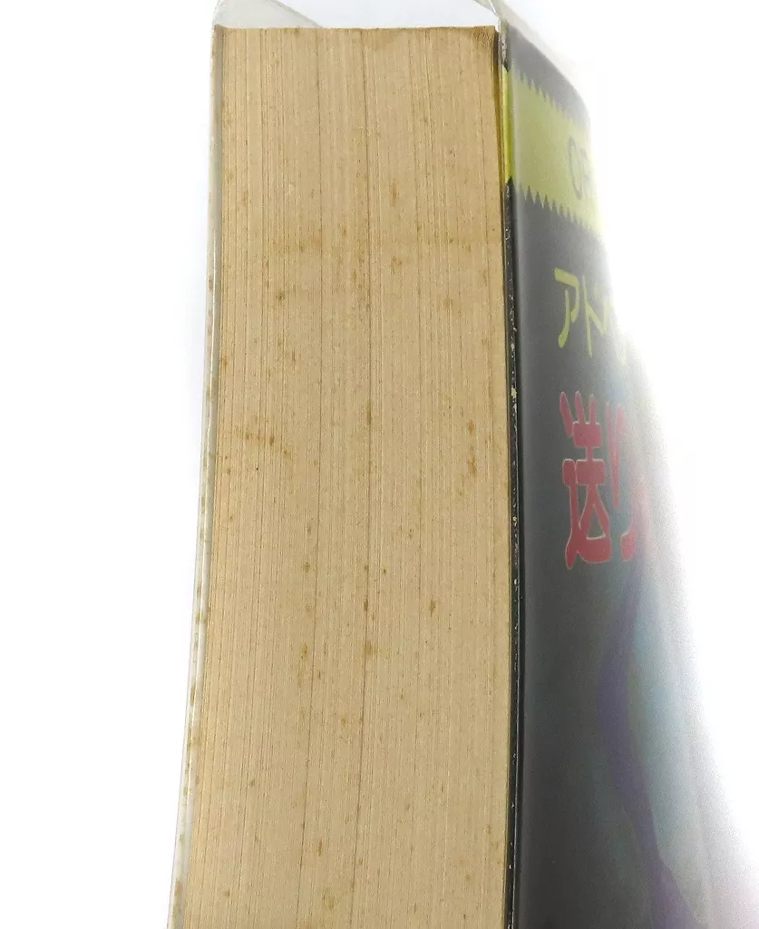 【中古】 送り雛は瑠璃色の/社会思想社/思緒雄二 駿河屋 -<中古>オリジナルゲームブック アドベンチャーゲームブック