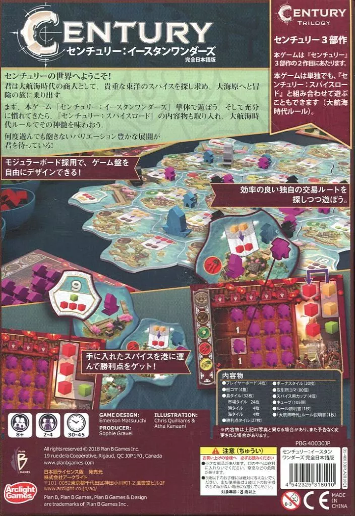 駿河屋 -<中古>センチュリー：イースタンワンダーズ 完全日本語