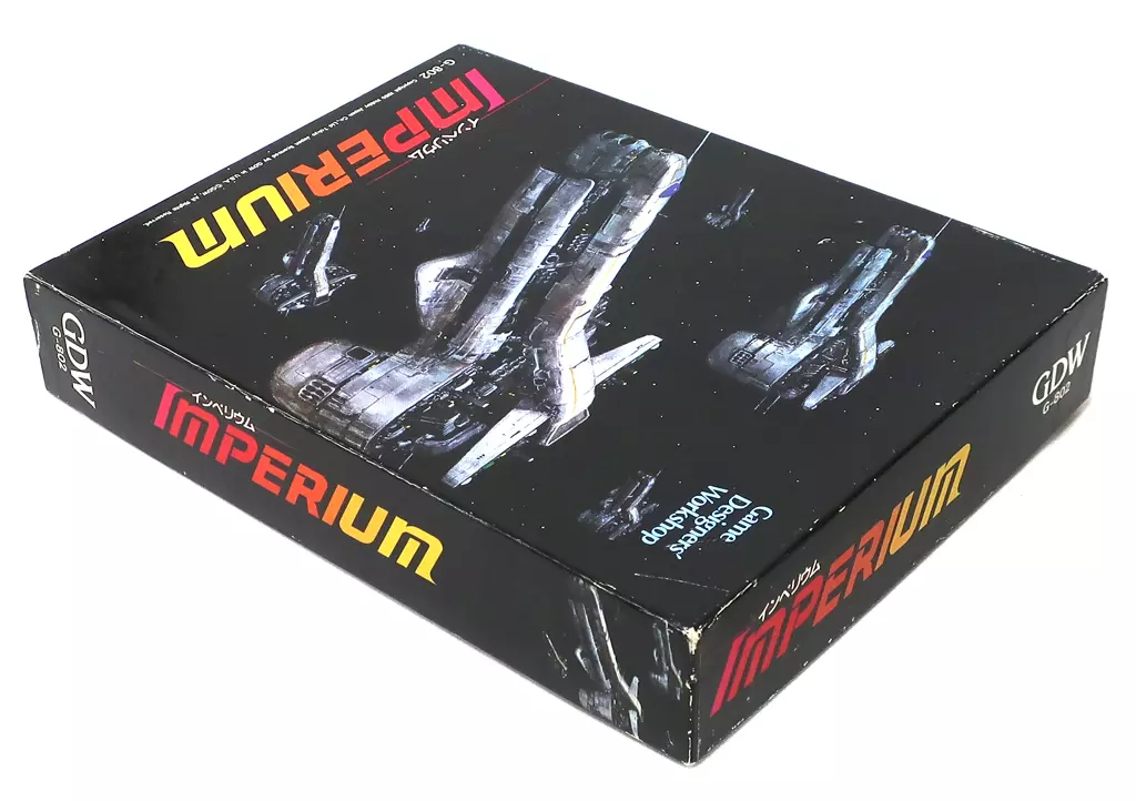 シミュレーションゲーム　[破損品/ユニット切り離し済] インペリウム 日本語版 (Imperium) 駿河屋 -<中古>[破損品/付属品欠品/ユニット切り離し済
