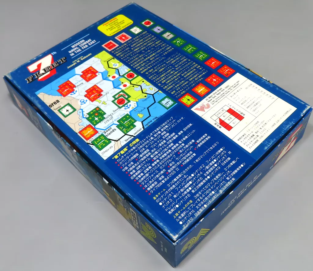 駿河屋 -<中古>第7艦隊 極東現代海戦 日本語版 (7th Fleet： Modern