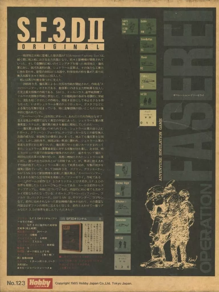 シミュレーションゲーム　[ランクB/ユニット切離し済] S.F.3.D II ORIGINAL OPERATION FASEREI (オペレーション・ファーゼライ) S F 3 D II ORIGINAL OPERATION FASEREI -オペレーション