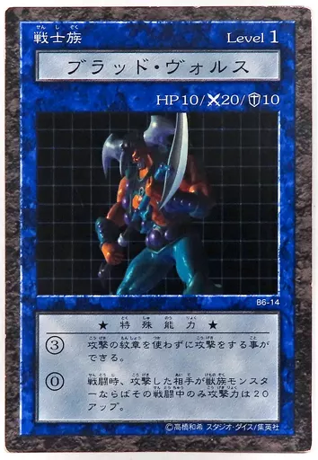 駿河屋 -<中古>ブラッド・ヴォルス 「遊戯王 ダンジョンダイス