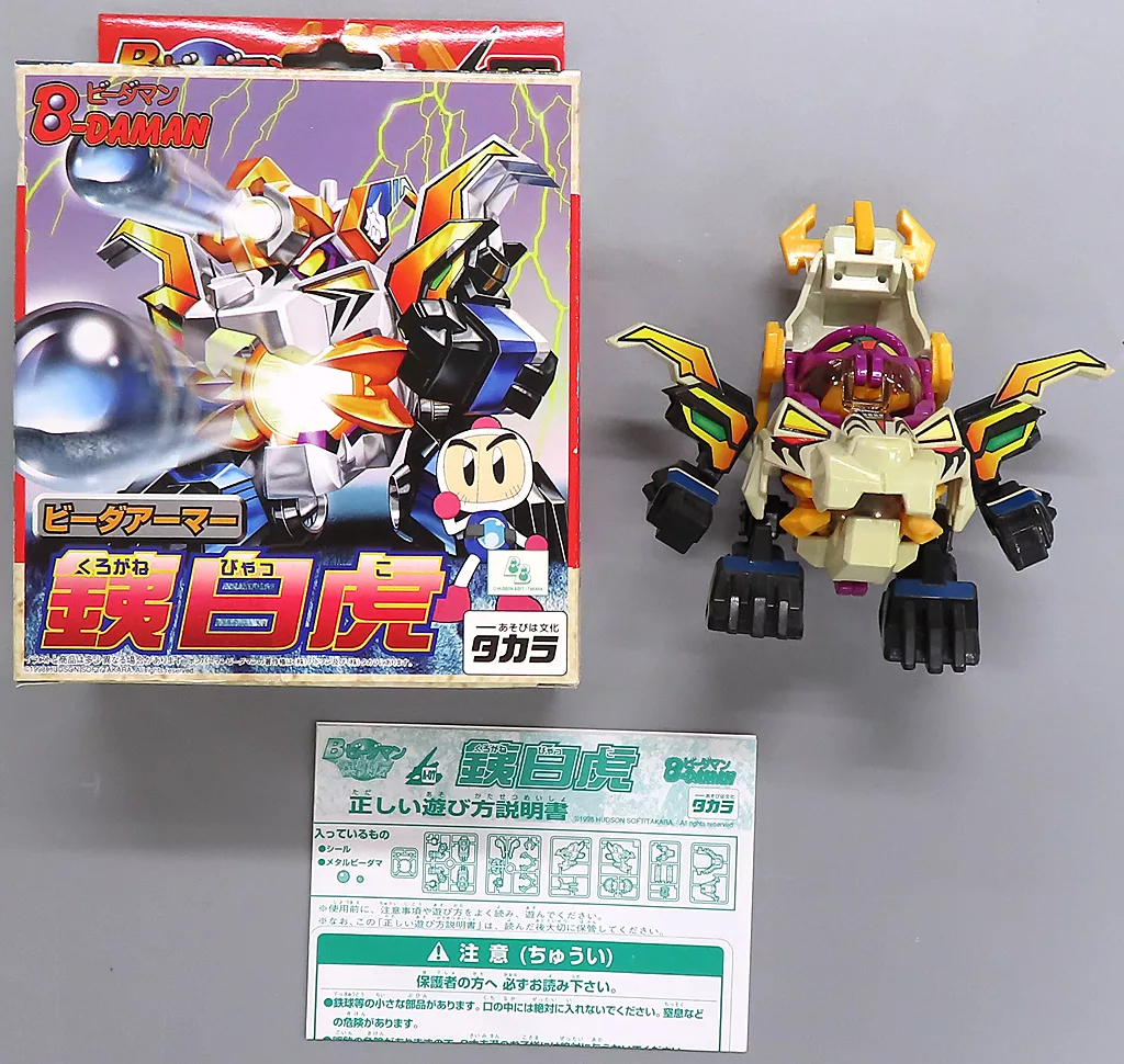 【未開封】銕白虎 ビーダアーマー ビーダアーマー 銕白虎（くろがねびゃっこ） | green_flour