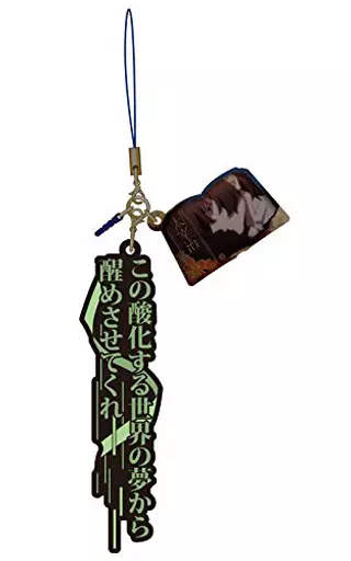 双黒 セリフストラップⅡ 文豪ストレイドッグス セリフストラップII 8種 - マイルストン