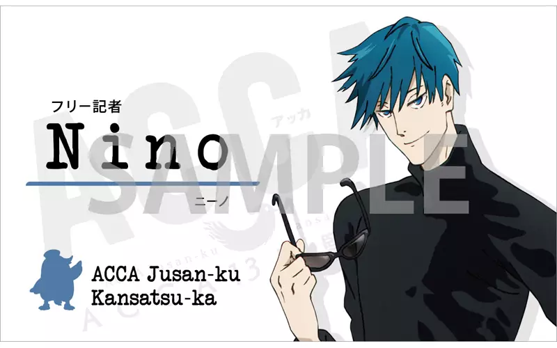 駿河屋 -<中古>ニーノ ネックストラップ 「ACCA13区監察課」（ストラップ）