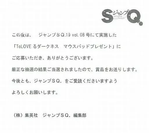 駿河屋 -【アダルト】<中古>[当選通知書付き] ナナver. おっぱい