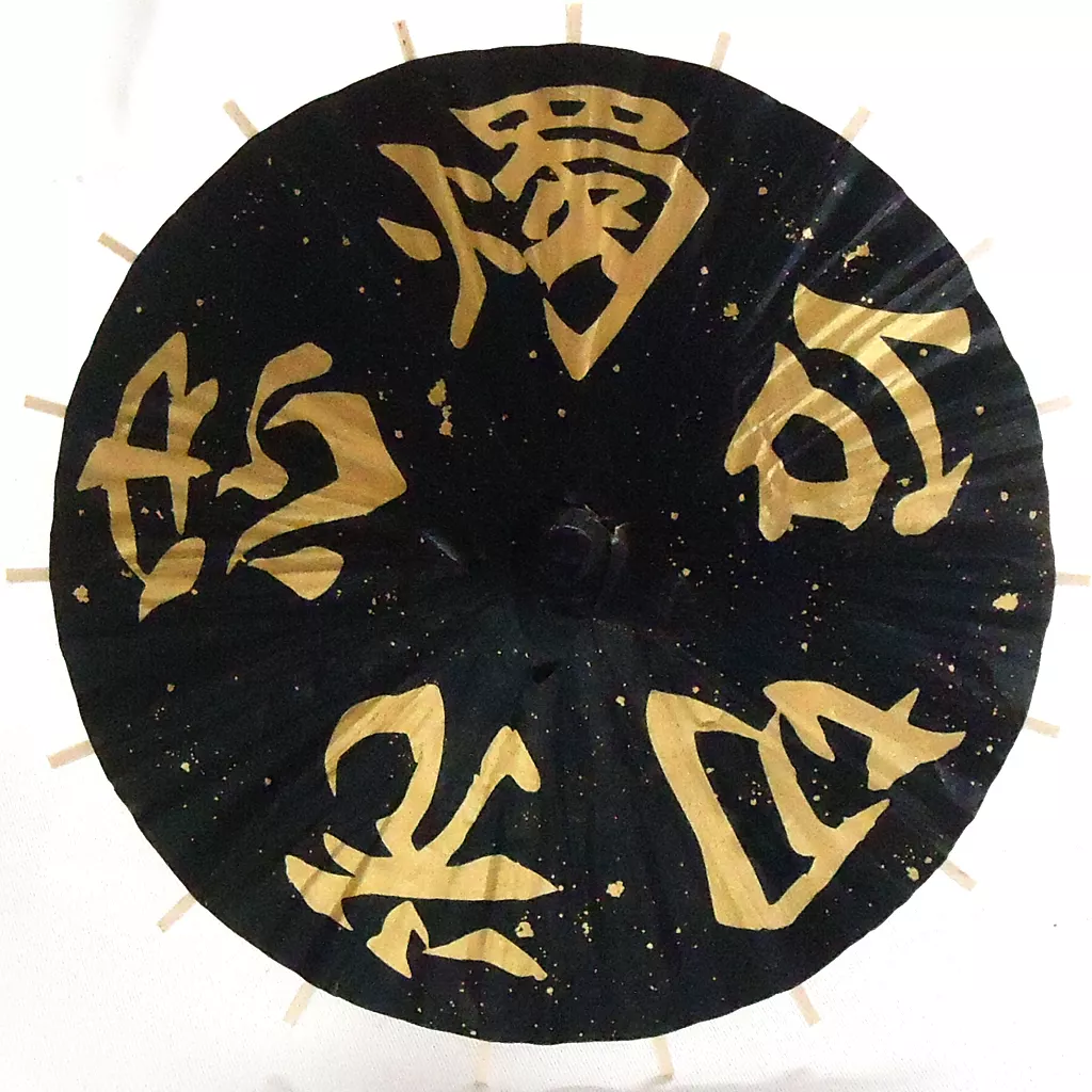 【まとめ売り】舞台 刀剣乱舞 義伝 暁の独眼竜 ミニ番傘 燭台切光忠 刀ステ まとめ売り】舞台 刀剣乱舞 義伝 暁の独眼竜 ミニ番傘 燭台切光忠 刀