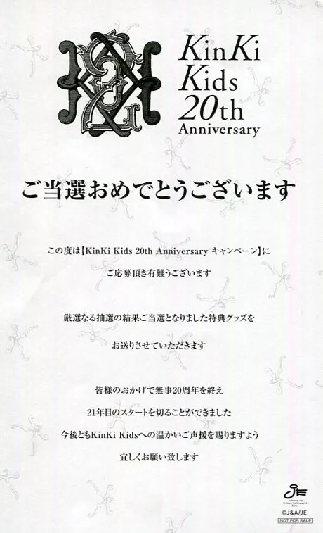 バッグ(男性)　[当選通知書付き] KinKi Kids クラッチバッグ KinKi Kids 20th Anniversary キャンペーン 10Point 当選品 Amazon | KinKi Kids 20周年 Anniversaryキャンペーン 当選品