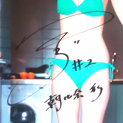 朝比奈 彩、BLT100枚限定直筆サイン、シリアルナンバー入り写真パネル 駿河屋 -<中古>朝比奈彩(水着：青) 直筆サイン入り写真パネル 2016年