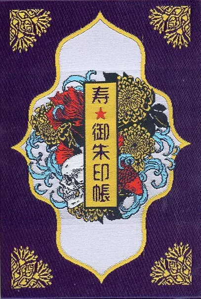 BUCK-TICK 今井寿 御朱印帳2022 Amazon.co.jp: □□バクチク 今井寿プロデュース 御朱印帳＆巾着セット