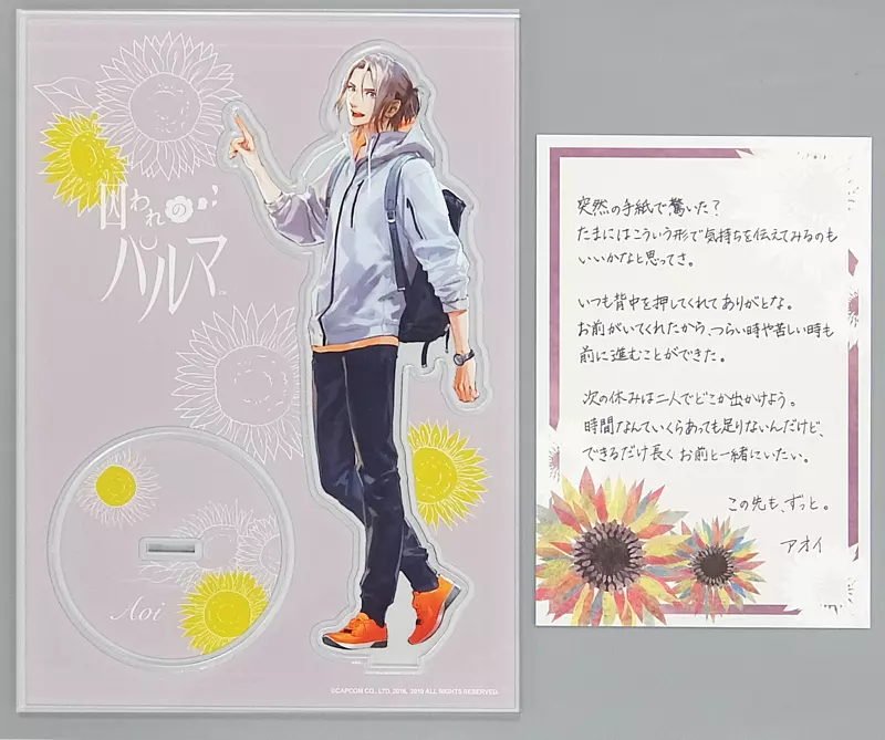 駿河屋 -<中古>Memorial BOX 「囚われのパルマ」 イーカプコン限定