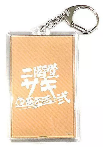 二階堂サキ オープニング線画キーホルダー ゾンビランドサガ展 二階堂サキ オープニング線画キーホルダー ゾンビランドサガ展 - メルカリ