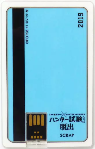 駿河屋 -<中古>[単品] ハンターライセンス型 特製USBメモリ(謎解き用紙