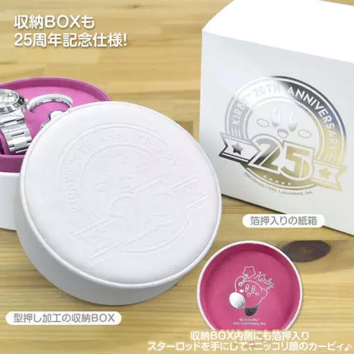 駿河屋 -<中古>カービィ 25th アニバーサリー ウォッチセット 「星の