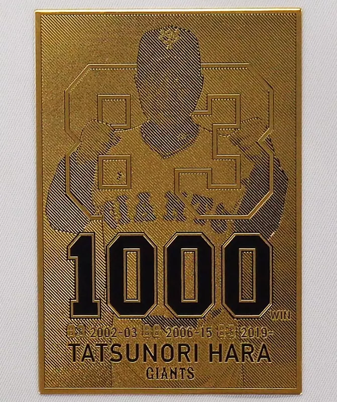 原辰徳　1000勝記念　ゴールドメタルプレート　（ナンバリング入り） 駿河屋 -<中古>原辰徳(読売ジャイアンツ) 監督通算1000勝達成記念