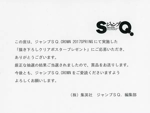 懸賞当選品　ララ＆春菜　To LOVEる とらぶる　描き下ろしB2クリアポスター 駿河屋 -<中古>[当選通知書付き] 描き下ろしB2クリアポスター