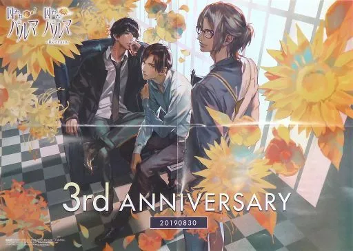 囚われのパルマ ハルト　A3ポスターセット 囚われのパルマ ハルト A3ポスターセット カプコン、『囚われのパルマ