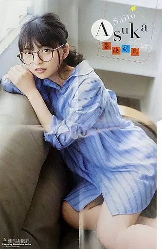 駿河屋 -<中古>両面BIGポスター(四つ折) 齋藤飛鳥(乃木坂46