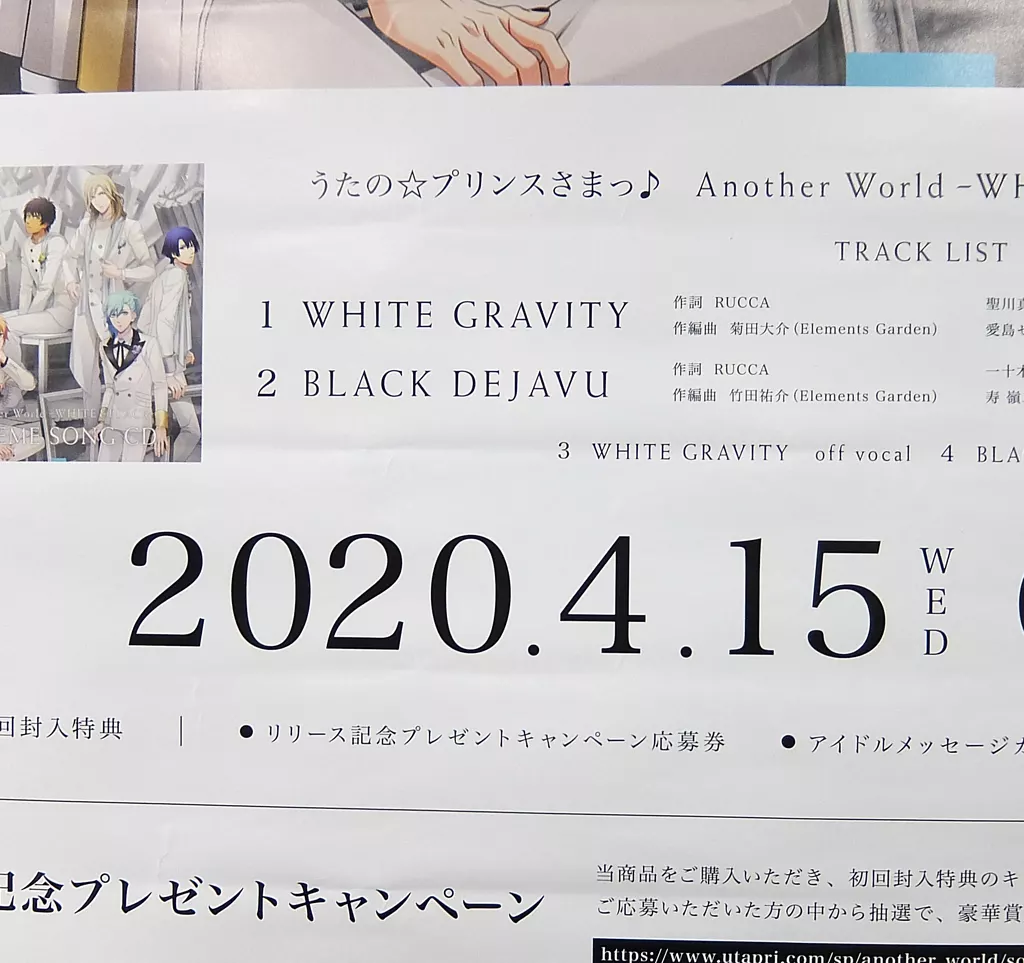 Another World～WHITE&BLACK～ 直筆サイン入りポスター 駿河屋 -<中古>[破損品] アイドル直筆サイン入り“Another World