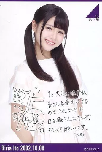 【新品未開封、ポストカード付き】伊藤理々杏 生誕祭 Tシャツ2017年 限定販売 新品未開封 ポストカード付き】伊藤理々杏 生誕祭 Tシャツ2017年