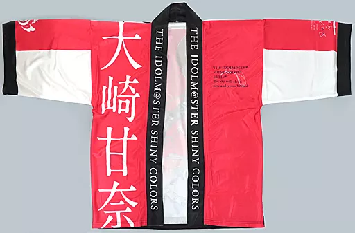 大崎甘奈 法被 アイドルマスター シャイニーカラーズ 公式法被【大崎甘奈】(SC