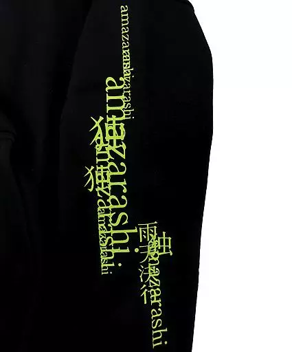 amazarashi 末法独唱 雨天決行 パーカー Mサイズ 商品詳細ページ | amazarashi official store | amazarashi 雨天決行