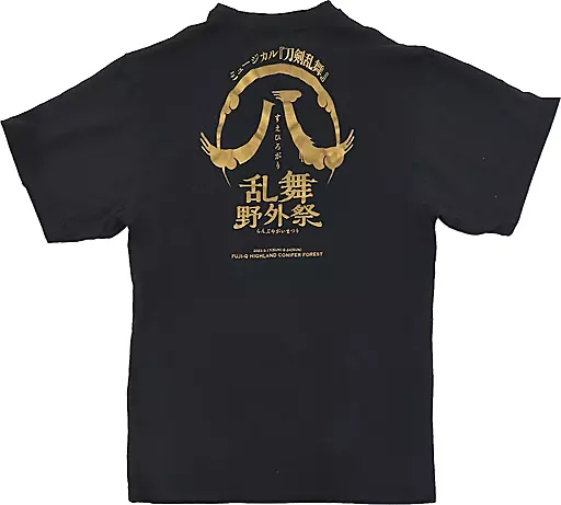 ミュージカル刀剣乱舞 乱舞野外祭 すえひろがり Tシャツ - メルカリ