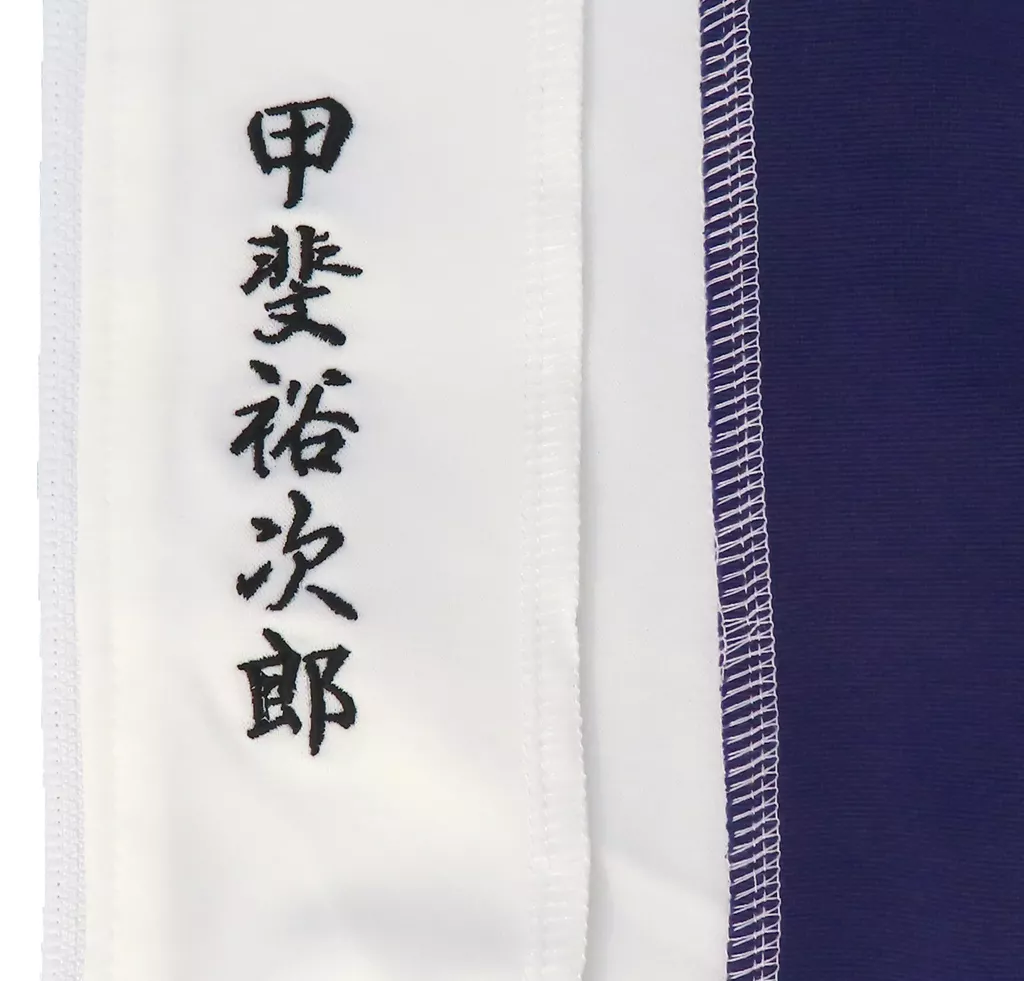 甲斐裕次郎 原作ジャージ 刺繍あり Mサイズ 2018年開催の『許斐 剛☆パーフェクトLIVE～一人オールテニプリ