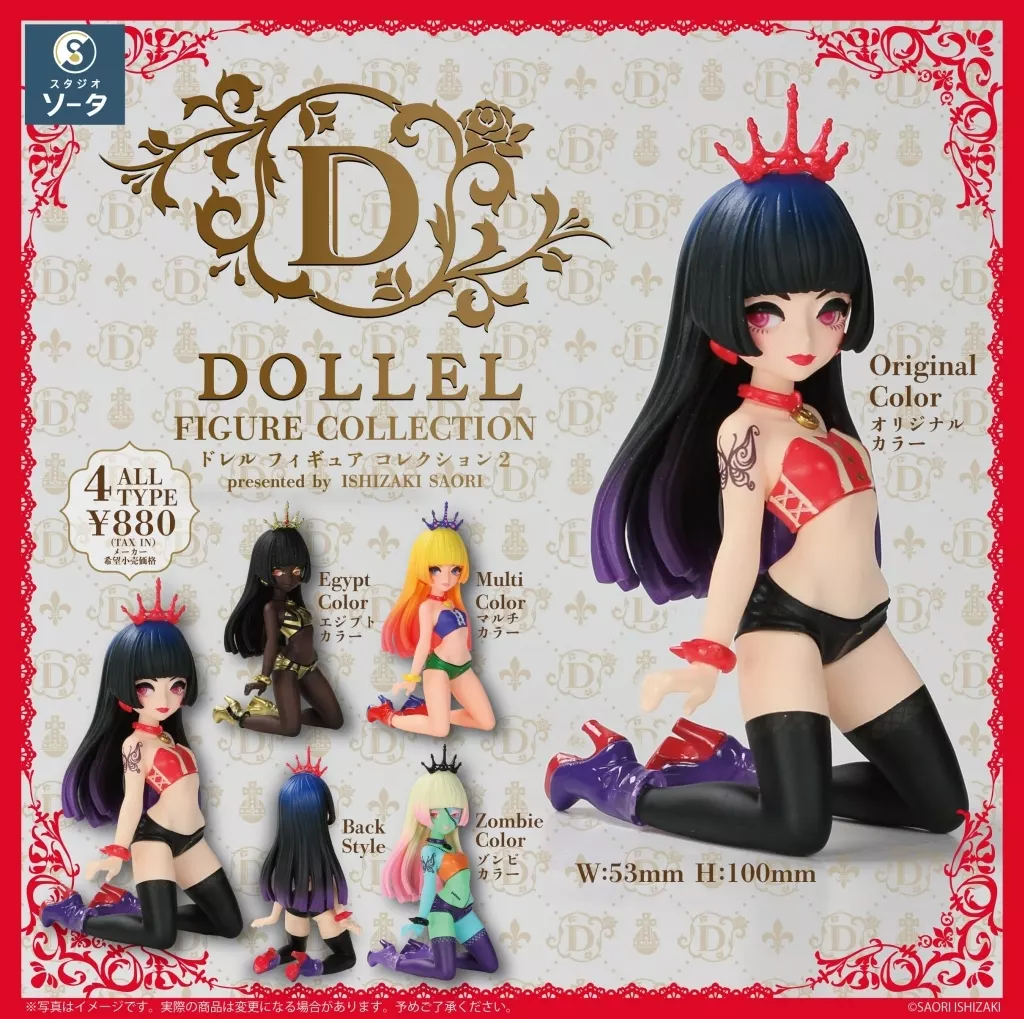 オブジェBOX ?先生作ハイブランドドール２点使用 駿河屋 -<新品>【BOX】DOLLEL FIGURE COLLECTION2 ブラインド